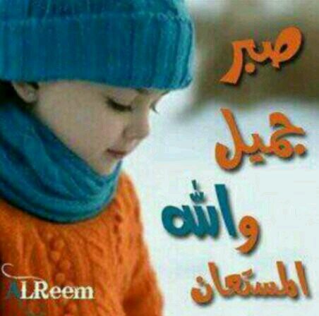 اللهم اني ابري ذمتي من اي تعارف يحصل في صفحتي ومن اي متابع يحط صورعرض غير لائقه لاترضي الله(اللهم اني بلغت اللهم فشهد)