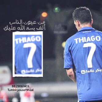 انشاءالله 4/1 للهلال