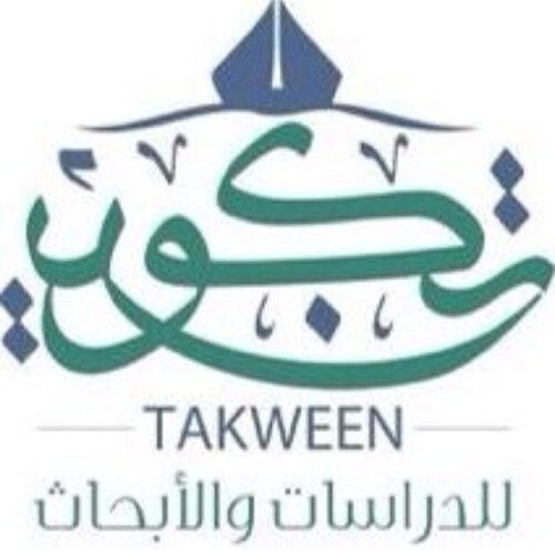 مركز بحثي، يعمل في مجال إنتاج المواد الشرعية والفكرية، تأسس في سنة 1434هـ takween.center@gmail.com