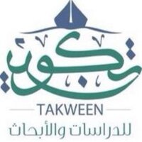 مركز تكوين (@takweencenter) 's Twitter Profile