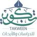 مركز تكوين (@takweencenter) Twitter profile photo مركز تكوين (@takweencenter) Twitter profile photo