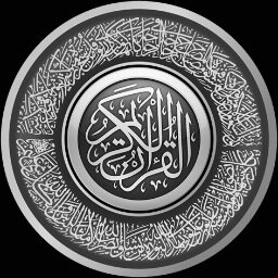 Allah⚫there is no god except He⚫Neither slumber nor sleep overtakes Him⚫To Him belongs all that is in the heavens and the earth⚫