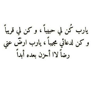 -وان كان ترك الدين تقدماً فيا نفس موتي قبل ان تتقدمي.