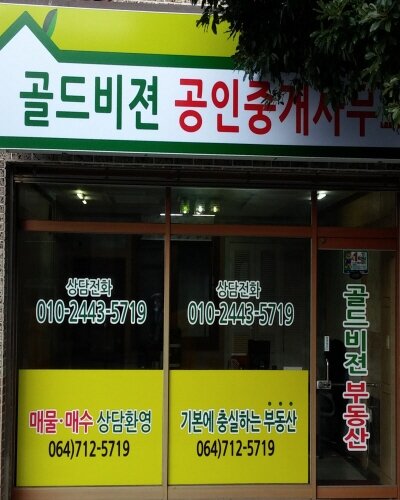 고객님과 함께 성장하겠습니다.MP:010-2443-5719