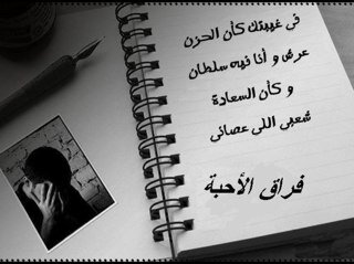جيده في الحديث مع الناس'وكأني تلك التي لم تذق يوماً خيبه.
