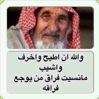 الله يرحمك يابوي ويجعل مثواك الجنه،