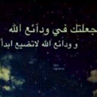 حفظك الله لمن تحبين وجعل الله سعادتك كل يوم ̷̷