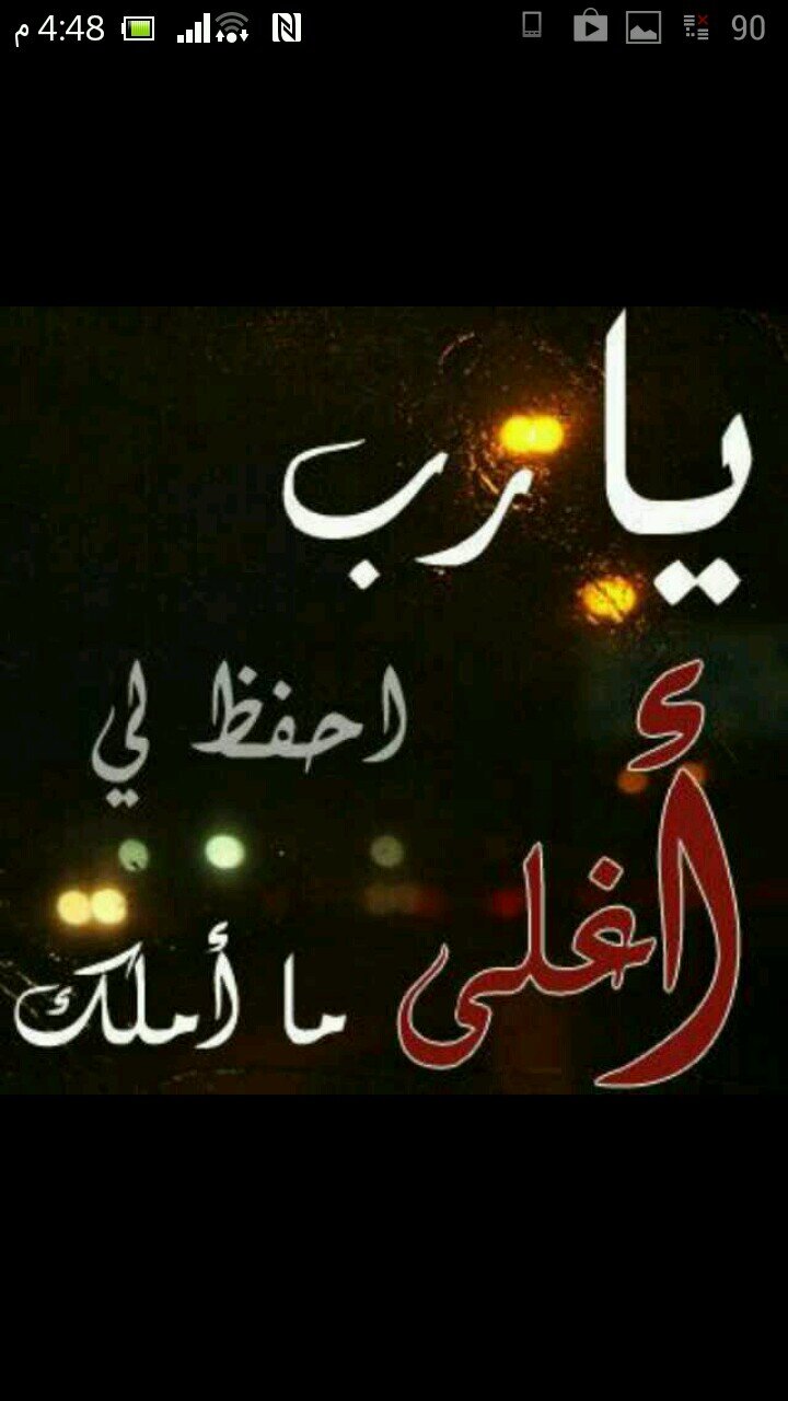 أكثروا من التفكر في قوله تعالى : ياليتني قدمت لحياتي لتعلموا أن حياتكم الحقيقة ; ليست الآن.