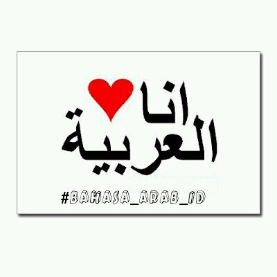 Akun Untuk Sama-sama Belajar Berbahasa Arab ... Semoga Bermanfaat ☺
