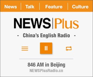 China's English radio. With a Chinese flavor and a global perspective.