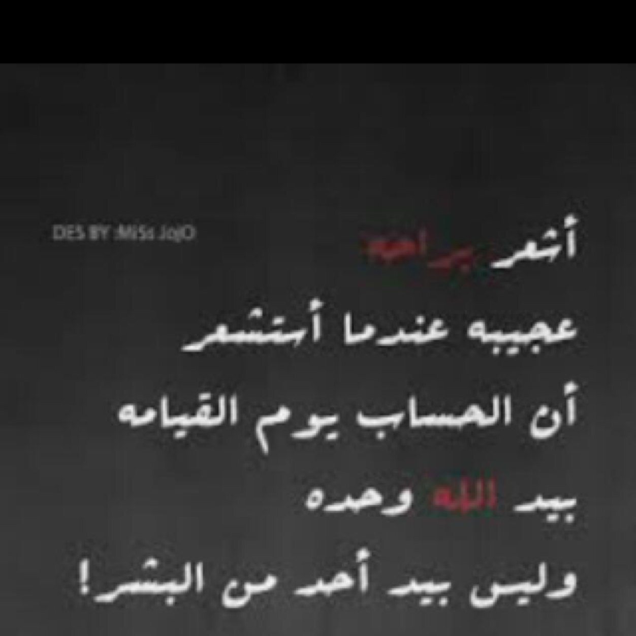 تبي تعيش بخير في وسط هالناس لا تشيل هم النااس وتزيد همك خلك عديم احسااس ومريح الراس ولا احد يهمك غير / #ابوك و #اامكك