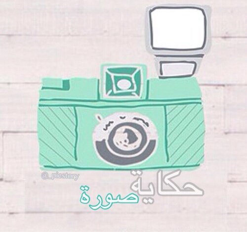 حكاية صورةさんのプロフィール画像