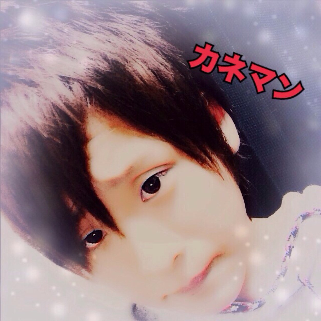 カネマン キャス主 Kanemancas0119 Twitter