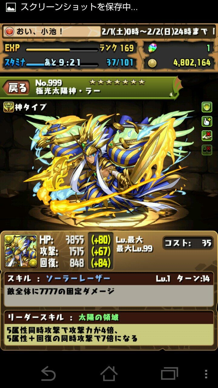 フレンド求！←なんでもいいです！！                   ランク175くらい？L猫or鳥                                      109248643