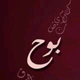 أما وجودٍ يلوي ذراع الغياب ... ولا غيابٍ يفضح الود الكذوب