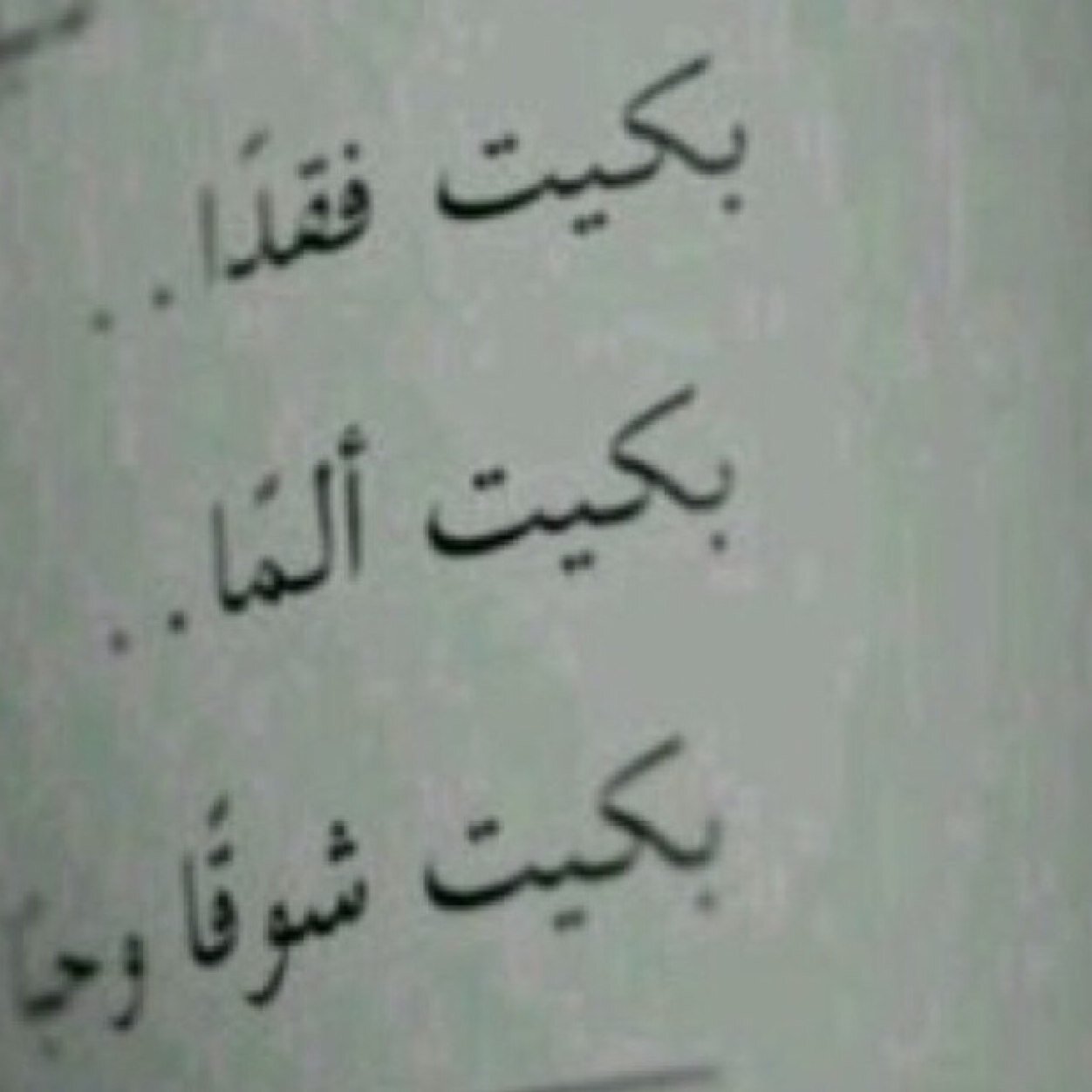 صديقتي بل اقصد ي جزء من قلبي س ارفع يدي داعية لنا بَ ان نجتمع ۈلا نفترق سَ ادعي ان نبقى سوياً
