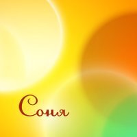 CoHe4kq's profile picture. *(-...НеНоРмАлЬнАя...-)*