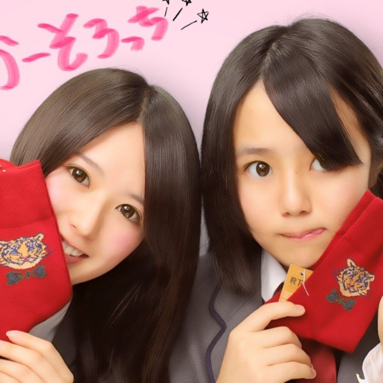 信じること