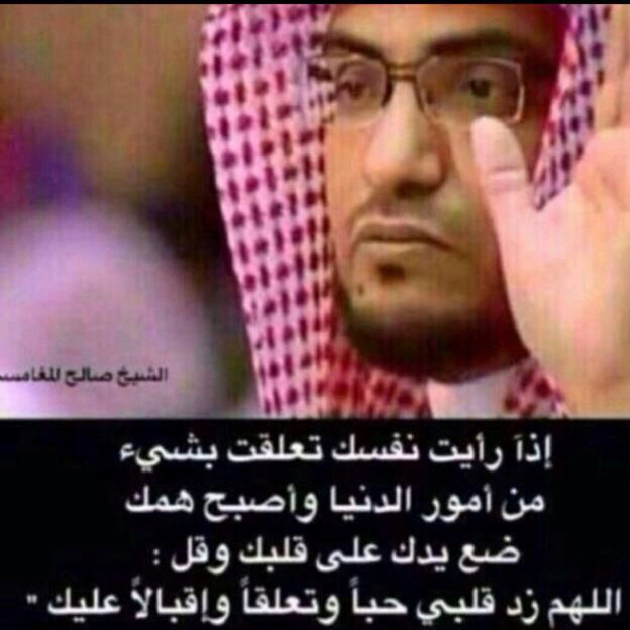 محمد صلى الله عليـه وسلم اسأل الله لي ولوالدي ولذريتي ومن نحب مرافقته في الجنه ومن قرأها