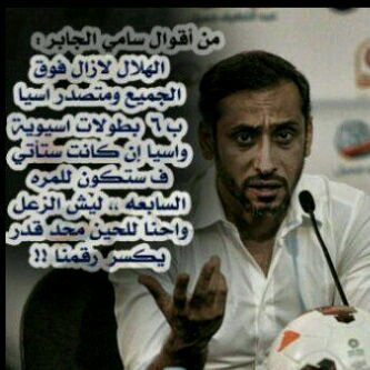 لو كانت لي دوله لجعلت شعار #الهلال علما لها ♪♥