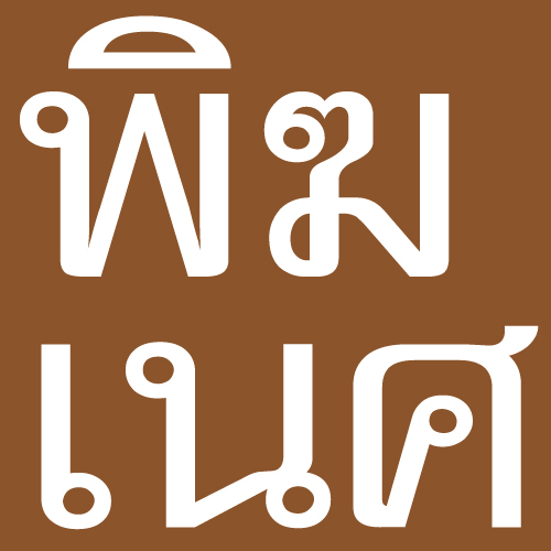 เว็บพระพิฆเณศที่มีข้อมูลทวยเทพพราหมณ์มากที่สุด พระศิวะมหาเทพ พระวิษณุมหาเทพ ท้าวมหาพรหม พระแม่อุมาเทวี พระแม่ลักษมี พระแม่กาลี พระแม่ทุรกา พระแม่สรัสวดี องค์เทพ