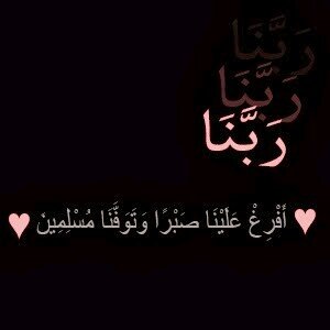 ‏لاإله إلا انت سبحانك اني كنت من الظالمين ...