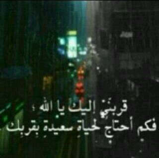 ﻳﺂ ﺧﻴْﺮ ﺍﻟﻐَﺂﻓﺮِﻳﻦ ﻳﺂ ﺧﻴﺮَ ﺍﻟﻔﺂﺗﺤِﻴﻦ ﻳﺂ ﺧَﻴﺮ ﺍﻟﺮﺁﺯﻗِﻴﻦ ﻳﺂ ﺧﻴْﺮ ﺍﻟﻤُﺤﺴﻨِﻴﻦ ﺇﺟﻌَﻞ ♡ﺃﻣﺮِﻱ ﻛﻠﻪ ﺧﻴﺮﺍً ~