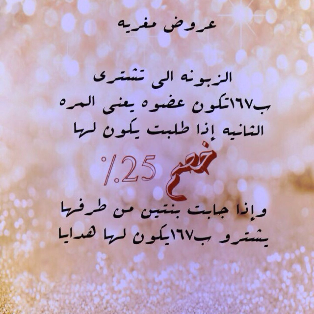 Daisy4646Fo's profile picture. منتجات شركة توديزي غير موجوده بالاسواق تتميز بالجوده والسعر المناسب مصرحه من وزاره الصحه لطلب من منتجاتنا على الكيك:2Daisy4646 اوالانستقرامDaisy4646 حياكم