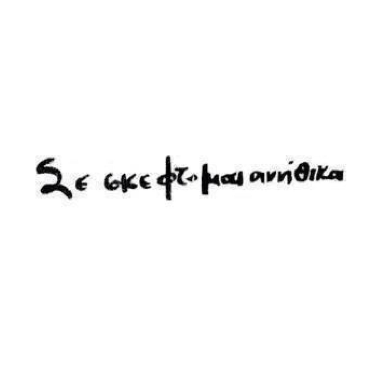 Because you are mine, i walk the line
