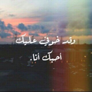 احببتك فخلق لك في قلبي وطن يحتويك باكملك?.   -ام-آس-دي-♡