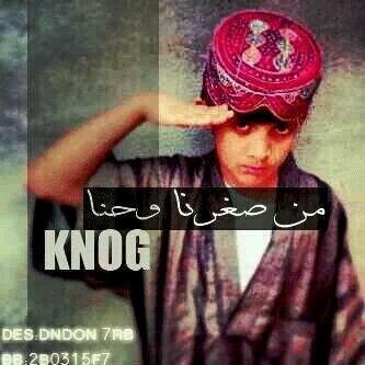 امُوْت مِن دُوْنِك وَالَانْذَّال يَخْسَوْن