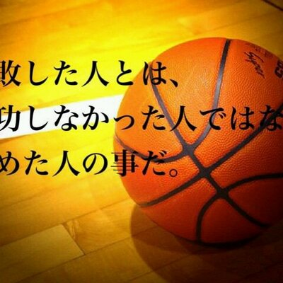 バスケ部あるある Baskebuaruaru05 Twitter