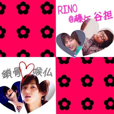 RINO @ 藤ヶ谷担