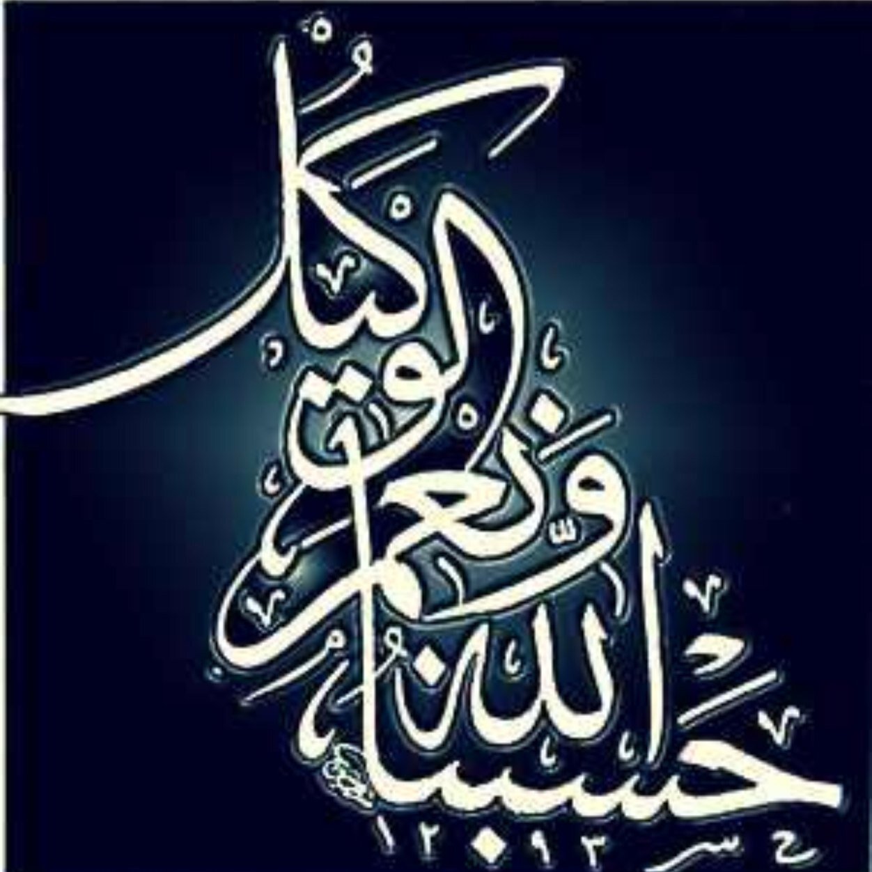 فقلت اسستغفرواربكم انه كان غفارايرسل السماء عليكم مدرارا،ويمددكم باموال وبنين ويجعل لكم جنات ويجعل لكم انهارا،مالكم لاترجون لله وقارا،