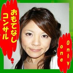 “おもてなしの心”であなたの生活に“彩りと笑顔”を
“only one”の個性と1%の熱狂的なファンがいれば誰でも成功する♪ http://t.co/i9BAF40x3I    http://t.co/74uh38hdl0