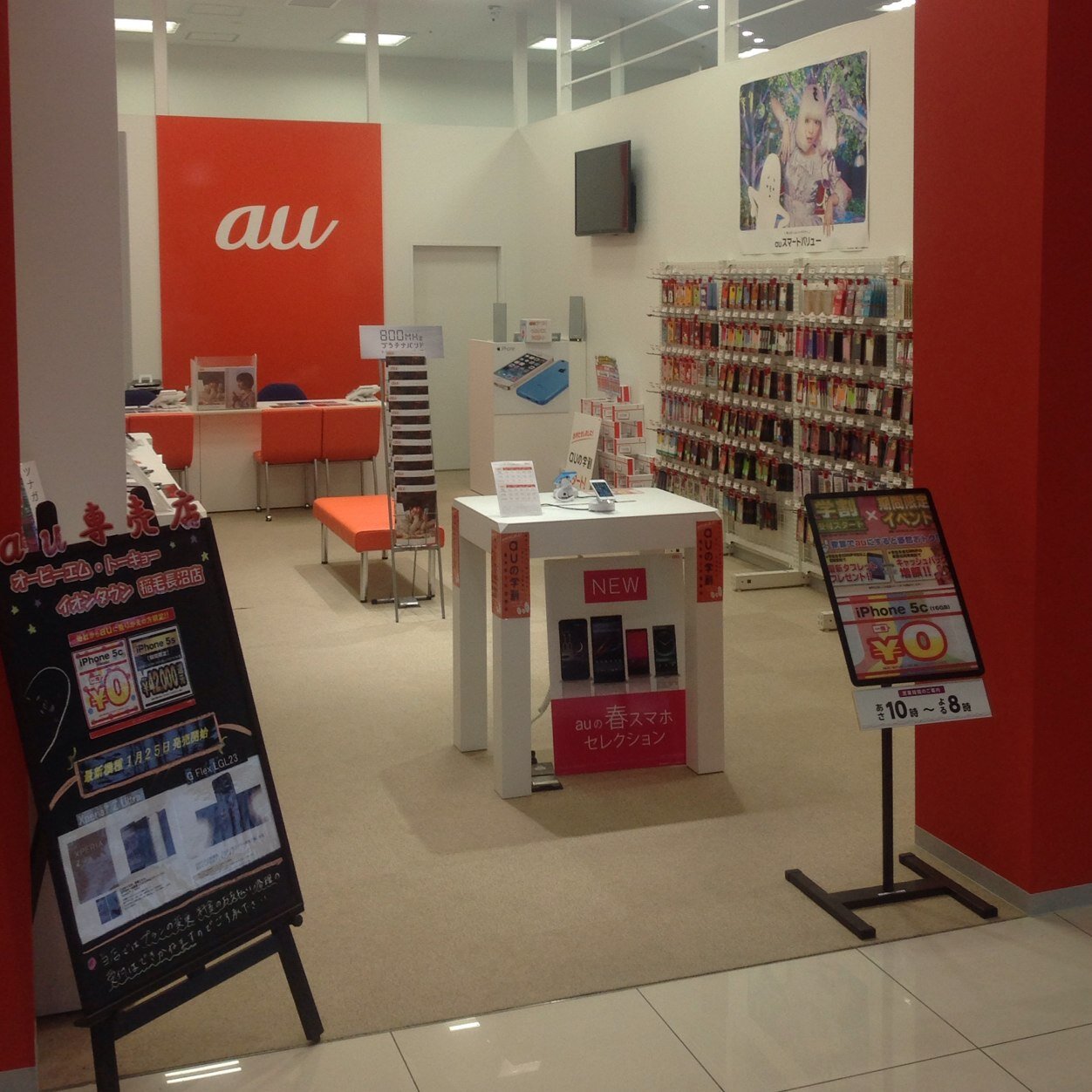 営業時間10：00～20：00　　TEL0432166263