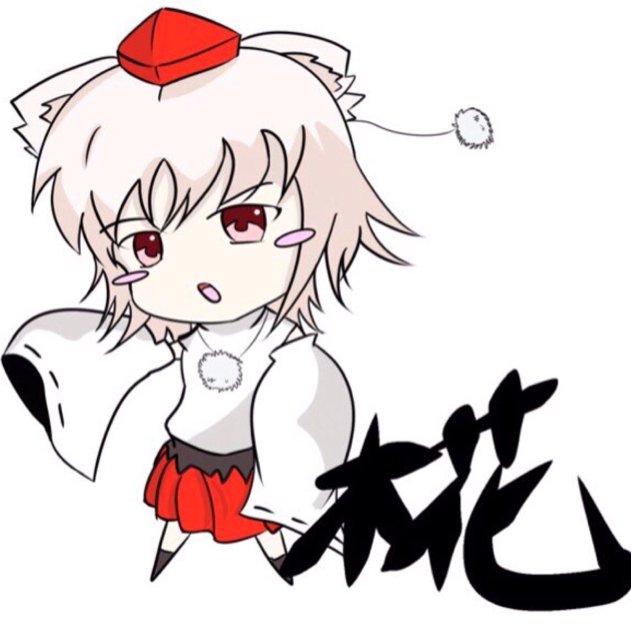 ・にわかだけどアニメ/東方/ボカロ/艦これが好き ・基本相互(？) ・太鼓さん次郎をまあやる(腕はキミドリ九段赤合格くらい) ・桜花妖精騎士団団員