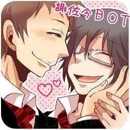 bot_susaima_'s profile picture. 【常に準備中】
諏佐今がいちゃいちゃしたり、しなかったりするbotです。
18禁要素を流す可能性が有ります。飽きたらブロックをお願いします。
リプには反応しないのでご了承を！詳しくはtwpfを参照下さいー！