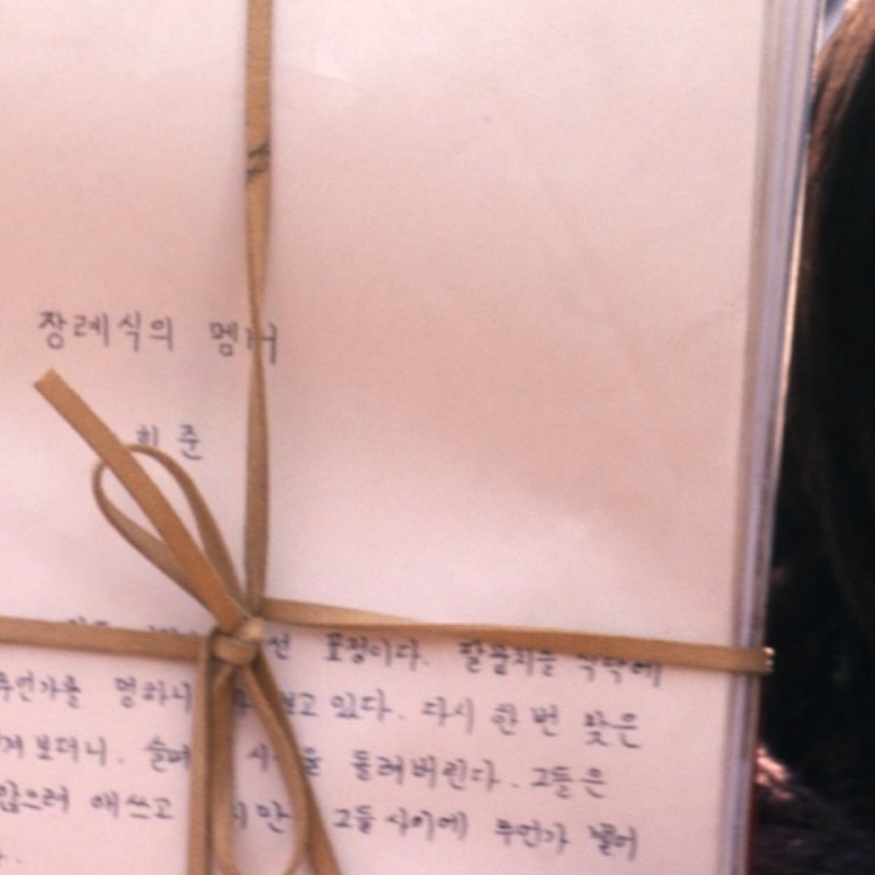 희준