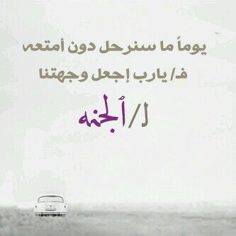 لوجه الله♡♡ .