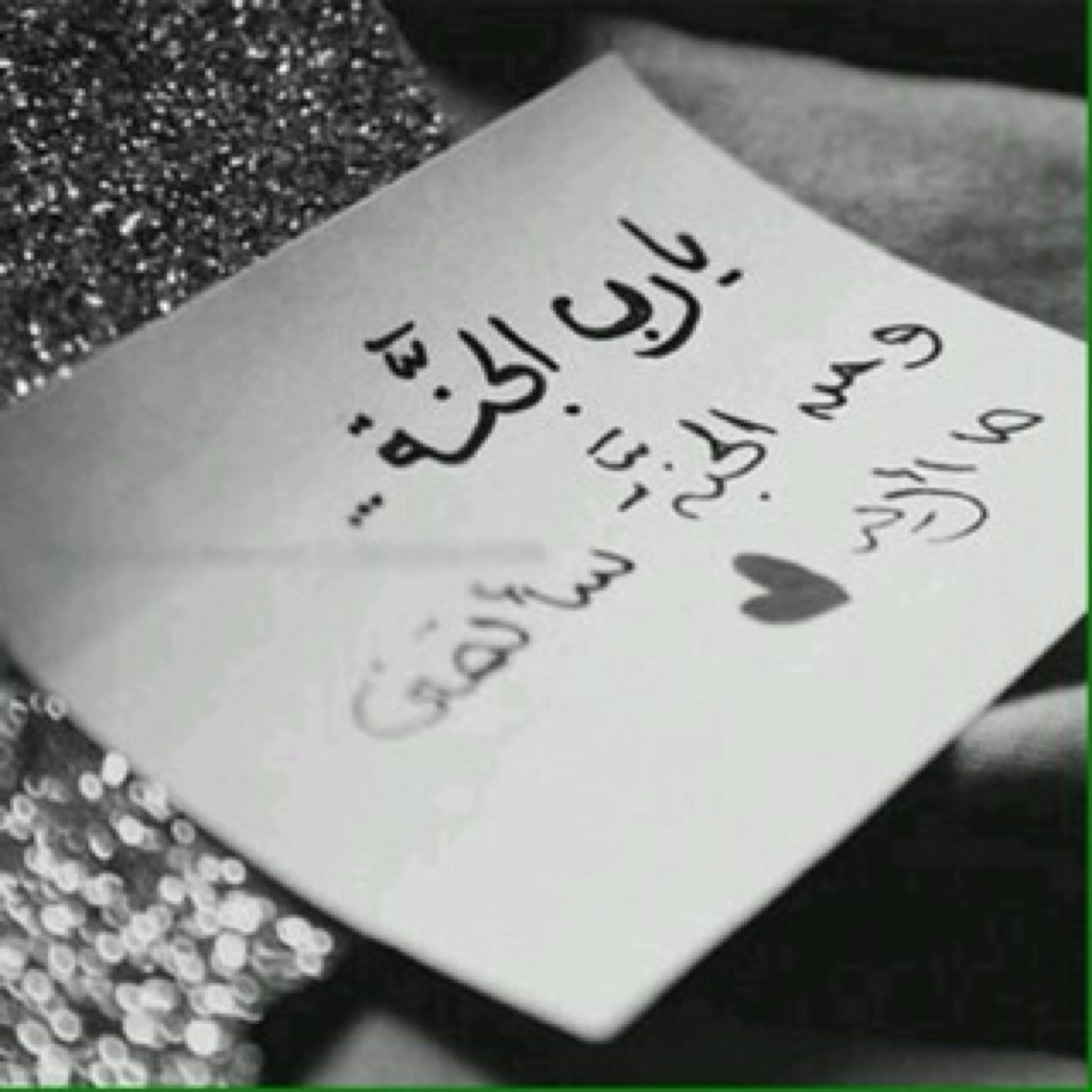 مغرمةٌ كثيراً بشيءٍ يقال له (القرآن),و في شِقي الإيسَر قلباً يعشقُ الجنة يهواها يترنمُ بذكراها ♥♡( ولي حُلُمٌ ولي قُلُب يَهْوَىَ الْصُّعُوُدِ بِلَا قُيُوْدٍ} !