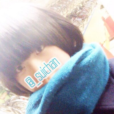 す   い