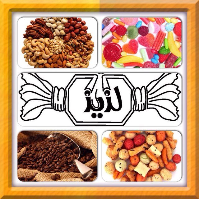 laziz_046641010's profile picture. حلويات-مكسرات-قهوة-هدايا مناسبات(متخصصون بالحلويات والبسكويتات المستوردة والمحلية )تعرف على الجديد لدينا Instagram: laziz_046641010