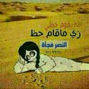 مسطولهه (@0534mstolh) Twitter