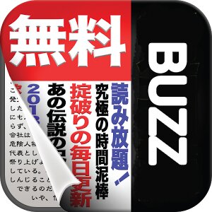 速報芸能サイトBUZZ公式アカウントです。色々つぶやいていきますので面白ければRTフォローお願いいたします。