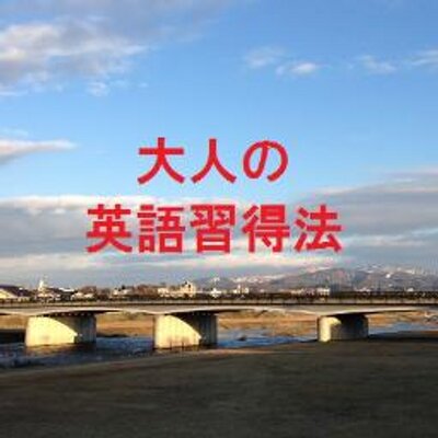 大人の英語習得法 英語アレルギー対策 高校とってもやさしい英文法とこれをやれば アレルギーは治る 高校とってもやさしい英文解釈 Http T Co K6rz17ioid Amazonさんから