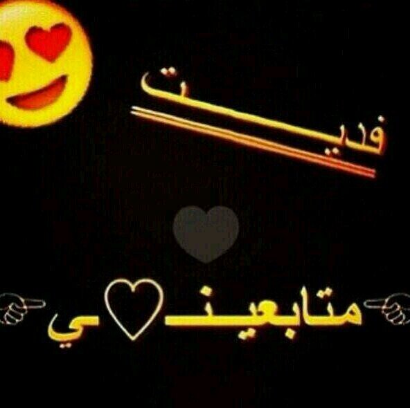 ‏‏‏احترم من يحترمنى واحب المساعده للاخرين