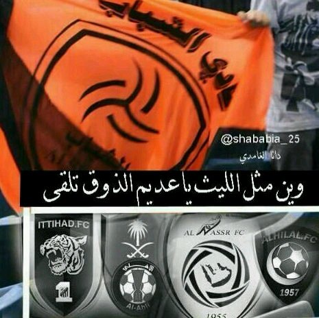 انا شبابي والشباب اسطوره طول عمري شبابي من ولادتي واتمنى كل التوفيق لليوووووث في جميع المحافل