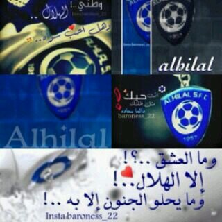 الهلالَ ﻷ يوآزيهَ آيَ حبَ وعشقَ الهلالَ ﻷ ينآزعهَ آي عشقَ فَ يآمن اردت قربيَ نآقشنيَ عنَ كلَ شئَ الاَ عنَ عشقَ الهلال ﻷ تنآقشنيَ ♡