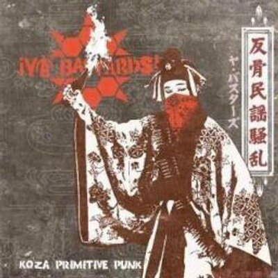 ヤ・バスターズ (@ya_bastards) / Posts / X